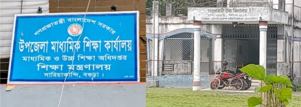 সারিয়াকান্দিতে এসএসসি ২০২৬ ফলাফলের শোচনীয় চিত্র